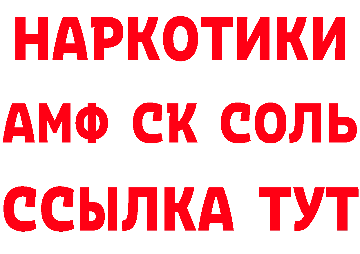 Что такое наркотики даркнет формула Кандалакша