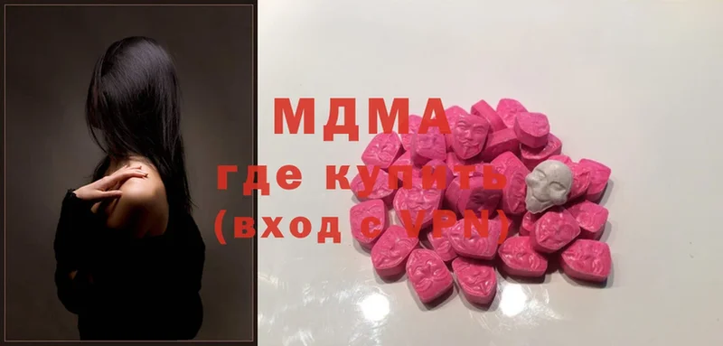 купить наркотик  Кандалакша  MDMA молли 